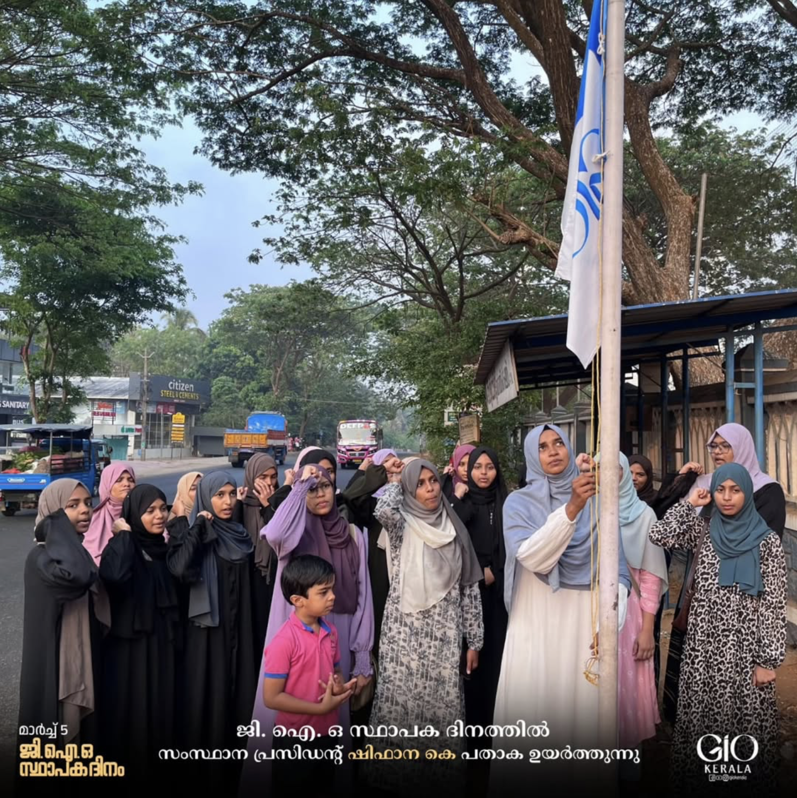 ജി.ഐ.ഒ സ്ഥാപക ദിനത്തോടനുബന്ധിച്ച് പതാക ഉയർത്തി