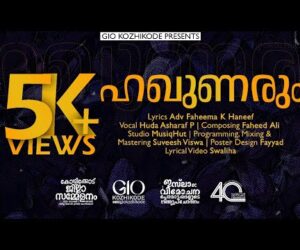 ഹഖുണരും | A Faheed Ali Musical | GIO Kozhikode