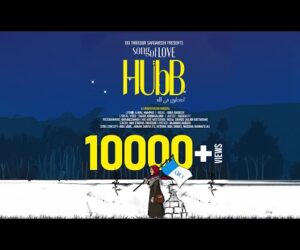 HUbB | SONG OF LOVE المتحابون في الله | Haseeb Razak | Ajmal Mampad | Huda Basheer